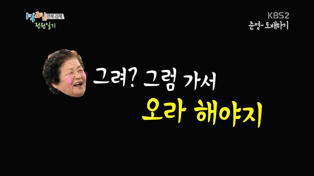 많은 사람들이 의외라고 칭찬했던 정준영과 시골할머니의 따뜻한 에피소드.jpg | 인스티즈