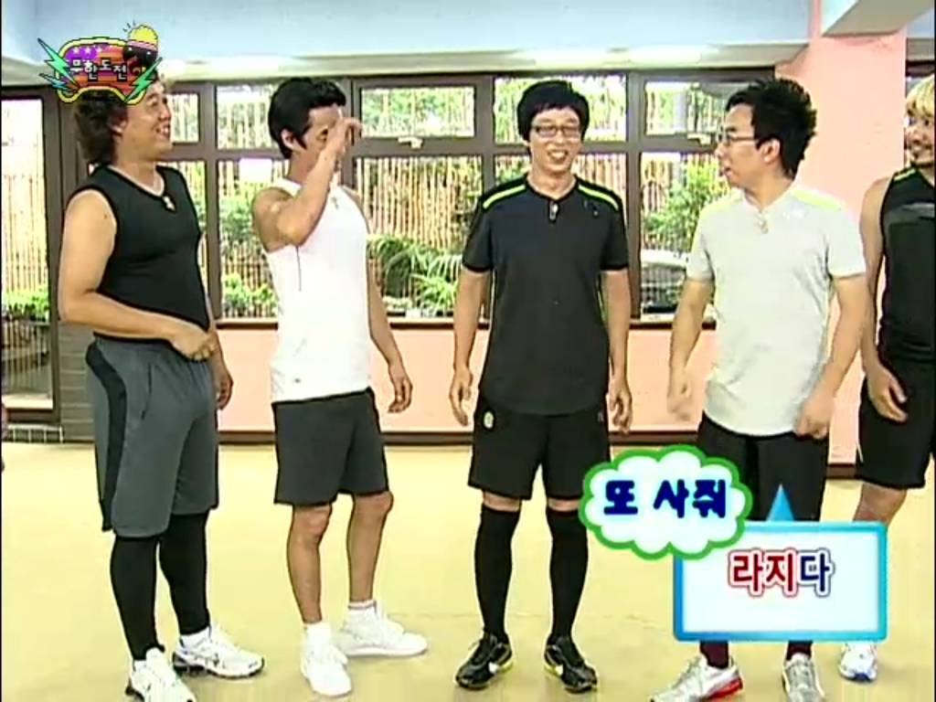 [무한도전] 득녀한 박명수 | 인스티즈