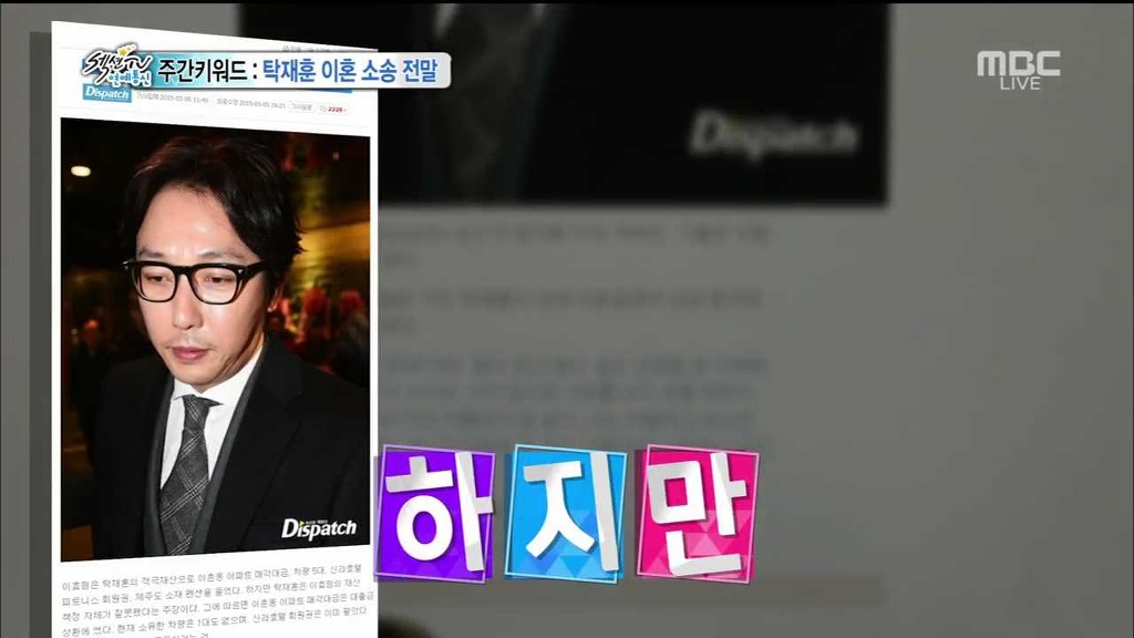 오늘자 섹션tv 탁재훈사건의 전말.jpg | 인스티즈