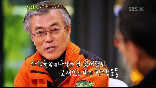 문재인 학창시절 vs 박근혜 학창시절 .jpg | 인스티즈