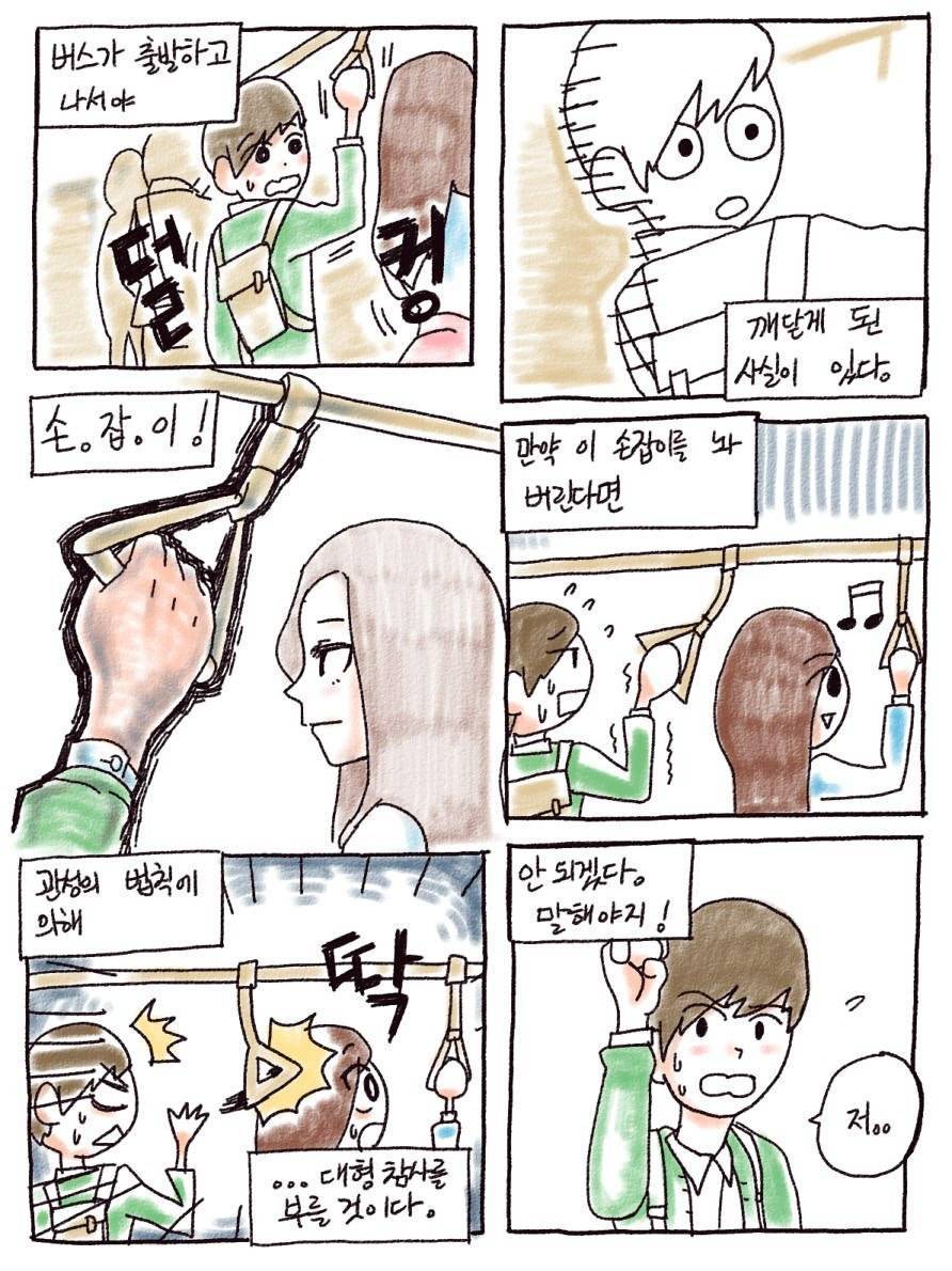 버스에서 예쁜여자 만남.jpg | 인스티즈