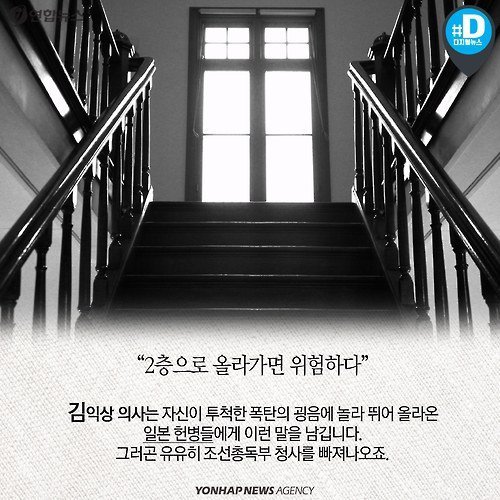 "조선 독립을 위해서라면 멈추지 않을 것이다" | 인스티즈