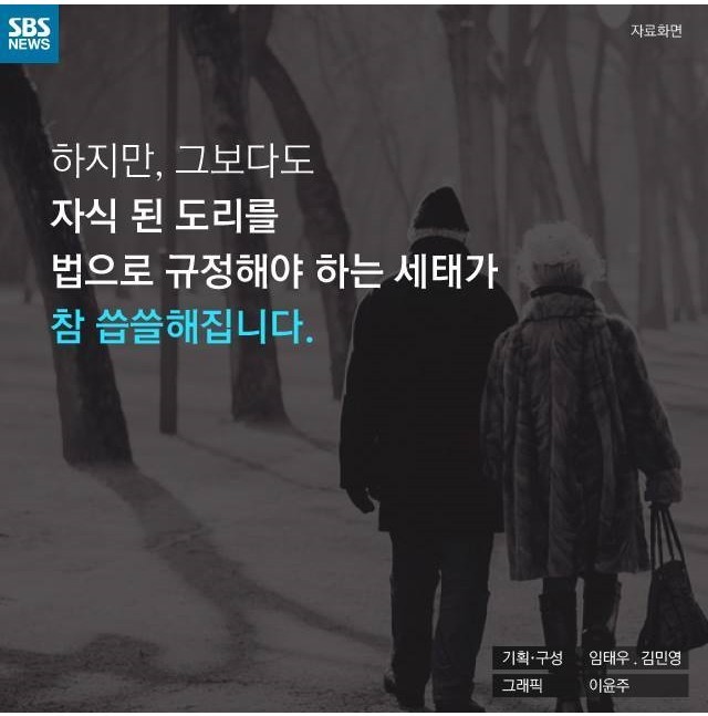 효도를 계약해야 하는 세상 .jyp | 인스티즈
