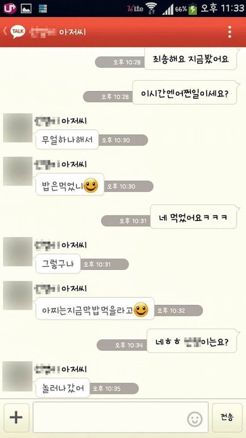 딸 친구를 꼬시려는 남자 | 인스티즈