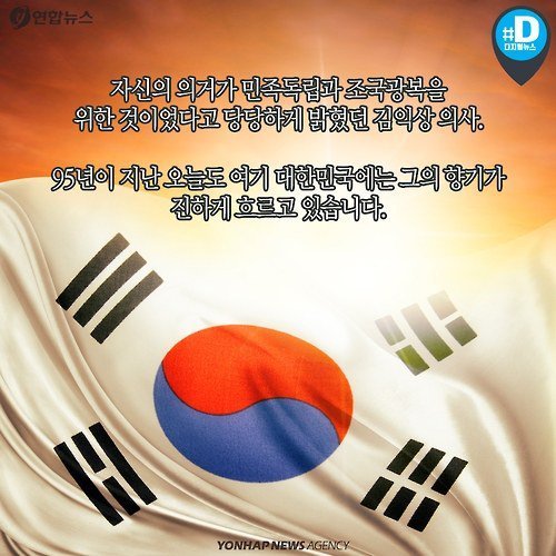 "조선 독립을 위해서라면 멈추지 않을 것이다" | 인스티즈