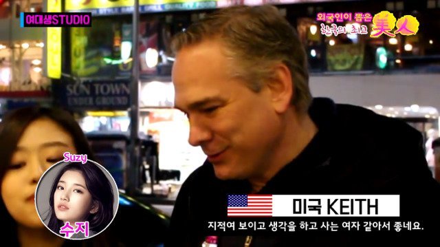 외국인이 뽑은 한국 최고 미인 | 인스티즈