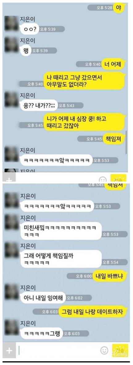 폭력적인 지은이 | 인스티즈