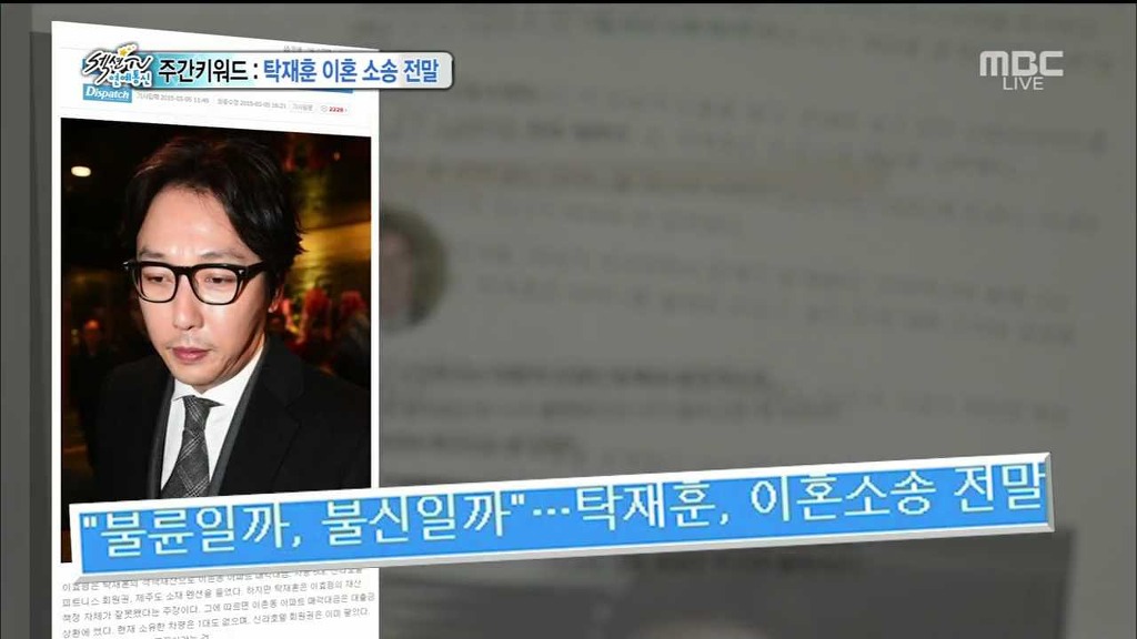 오늘자 섹션tv 탁재훈사건의 전말.jpg | 인스티즈