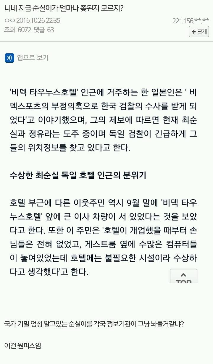 최ㅅㅅ 원피스설 - 주갤 | 인스티즈