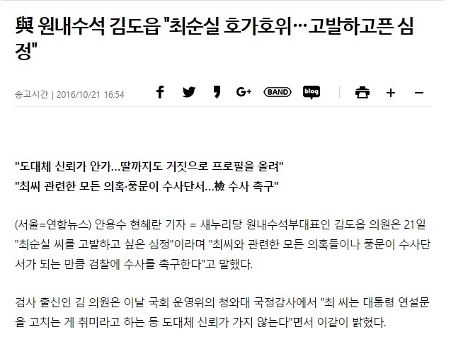 각하의 박수부대.JPG | 인스티즈