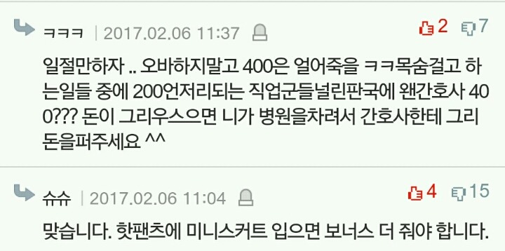 간호사들이 연봉 높은 이유가 무엇? | 인스티즈