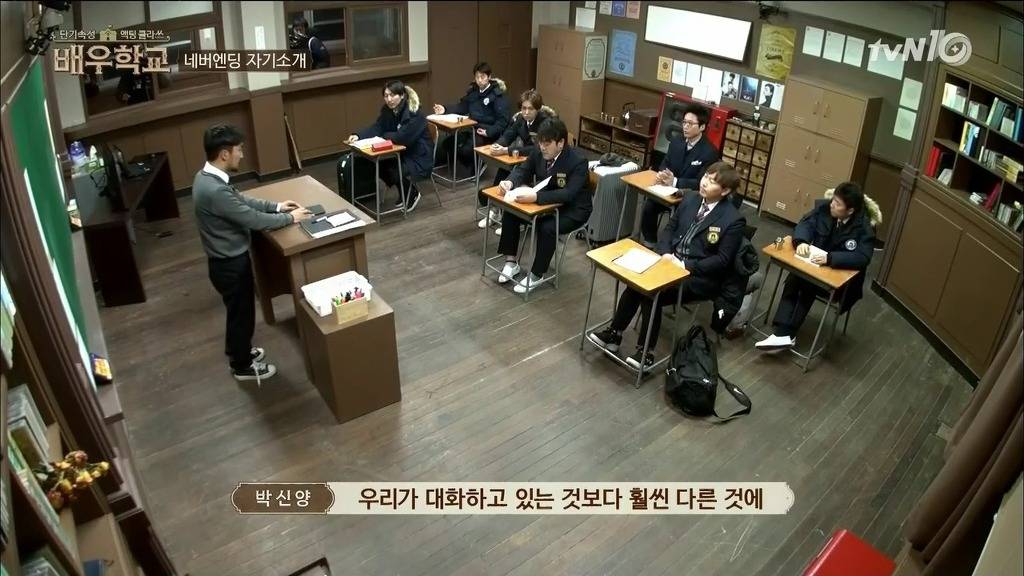 [배우학교] 자신의 실언을 사과하는 유병재와 받아주는 박신양 | 인스티즈