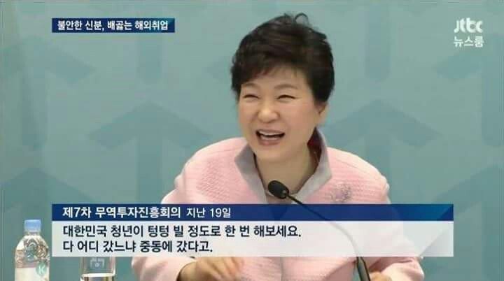 대한민국 청년이 텅텅 빌 정도로 한 번 해 보세요. 다 어디 갔느냐 | 인스티즈