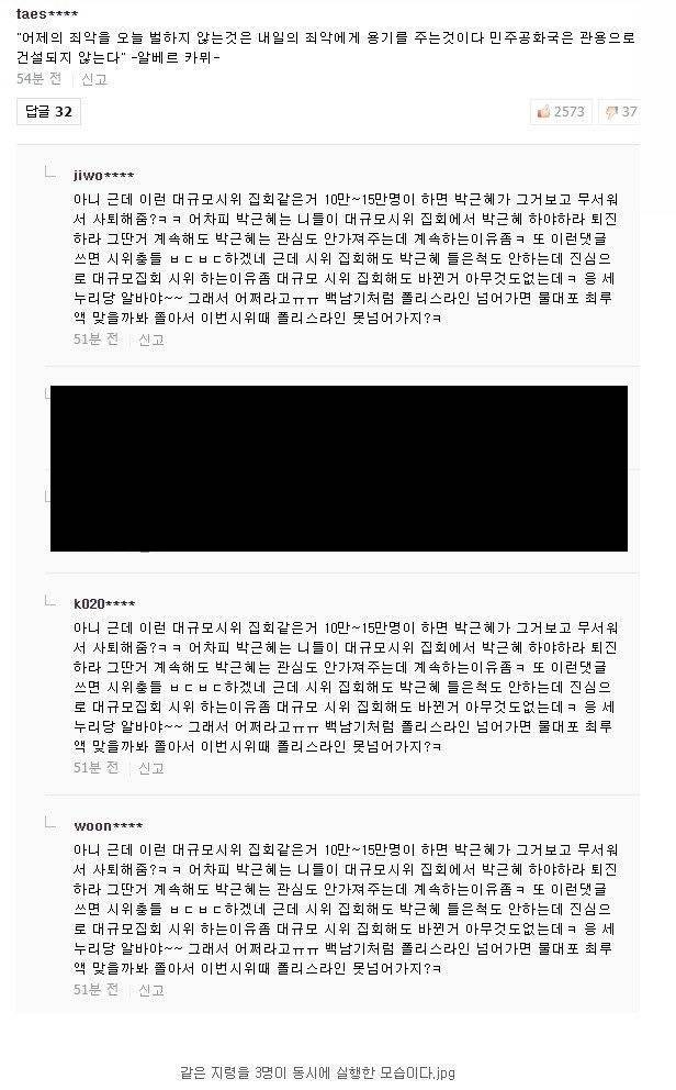 네이버 뉴스 3중 추돌사고.jpg | 인스티즈