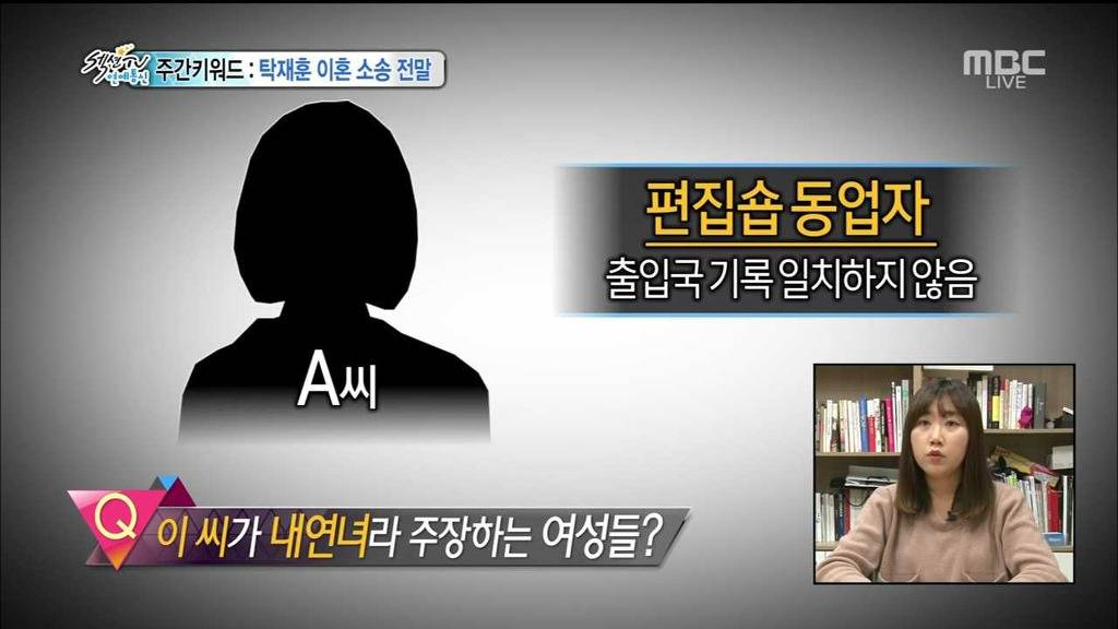 오늘자 섹션tv 탁재훈사건의 전말.jpg | 인스티즈