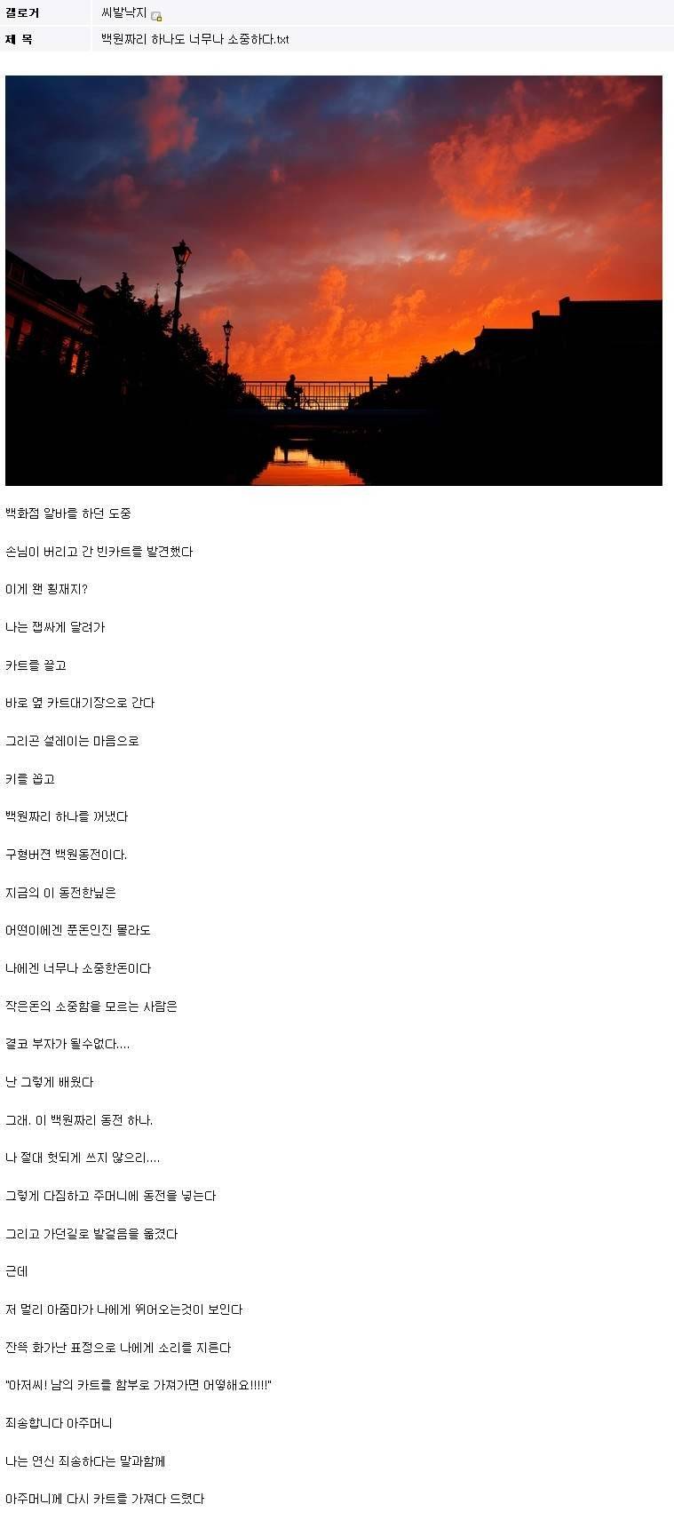 믿고보는 낙지 | 인스티즈