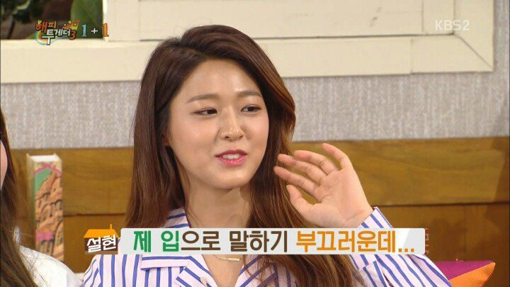 설현이 생각하는 자신의 매력 부위는? | 인스티즈