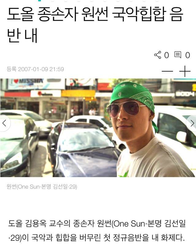 원썬 할아버지.jpg | 인스티즈