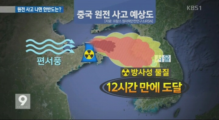 중국의 원전이 터진다면.....jpg | 인스티즈