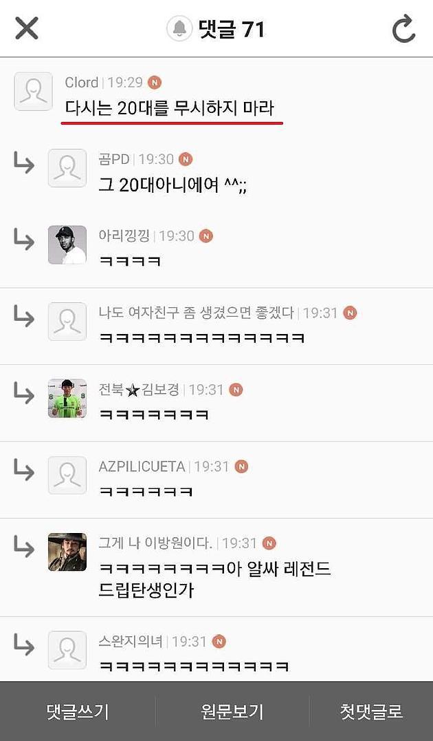 다시는 20대를 무시하지마라 | 인스티즈