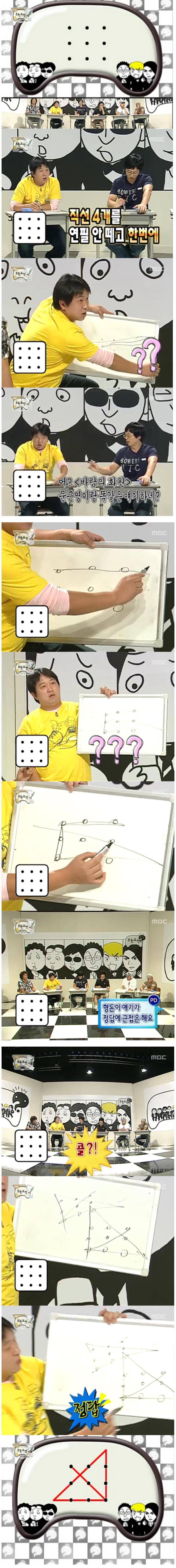 뇌섹남 정형돈.jpg | 인스티즈