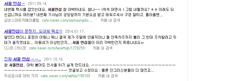 수도권사람들이 지방에서 자주받는 오해 | 인스티즈