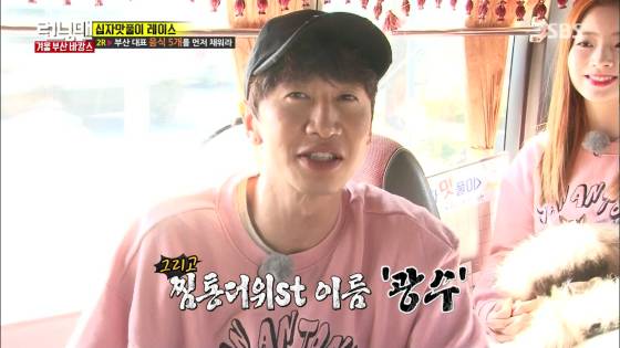 사나가 런닝맨 멤버 중 하하를 제일 좋아하는 이유.jpg | 인스티즈