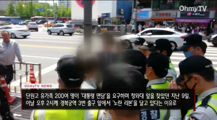 노란 리본 달았다는 이유로 길가던 시민 막는 경찰 | 인스티즈
