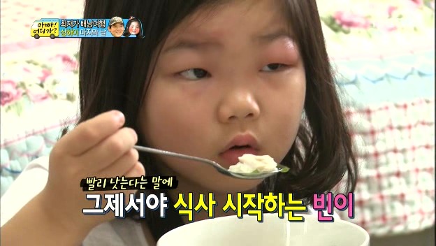 [아빠어디가] 눈에 모기 물린 딸보고 웃음참는 성동일ㅋㅋㅋㅋ | 인스티즈