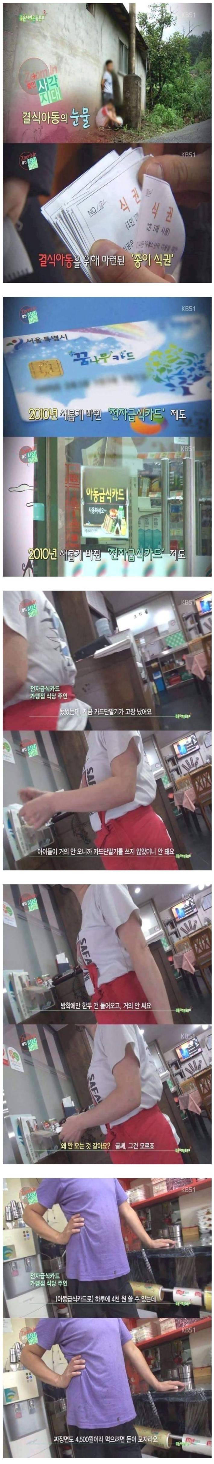 결식아동의 눈물 | 인스티즈