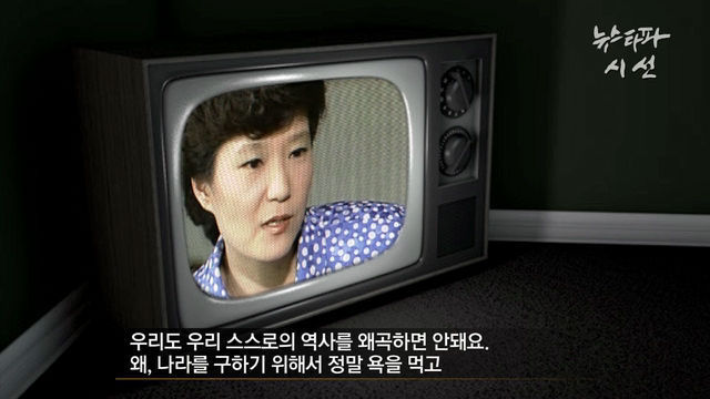 박근혜 유신에 관한 언급.jpg | 인스티즈