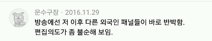 남초횐들이 여론을 조작하는 방법 | 인스티즈