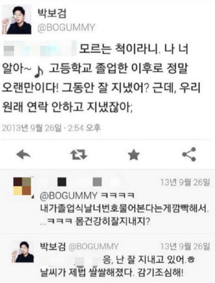 데뷔하고 뜨더니 아는척도 안하네 | 인스티즈