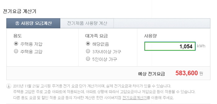 같은 가정용 전기를 사용했을 시에 미국(13만원) vs 한국(58만원) | 인스티즈