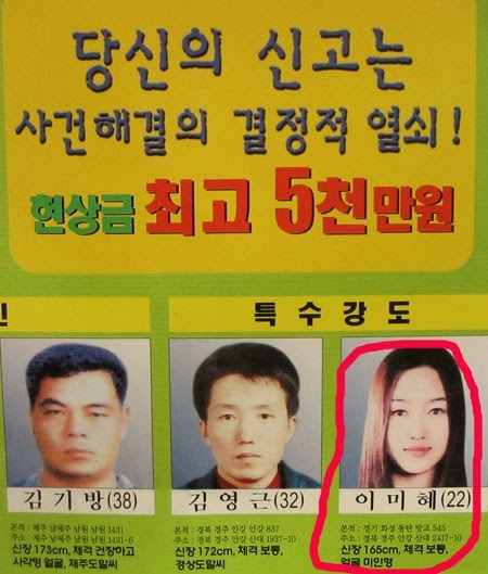 얼굴이 미인형이라는 특수강도.JPG | 인스티즈