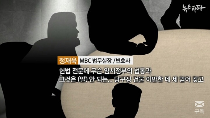 MBC법무실장 클래스.JPG | 인스티즈