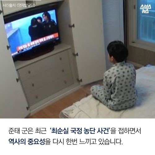 역사를 비벼 먹는 아이 | 인스티즈