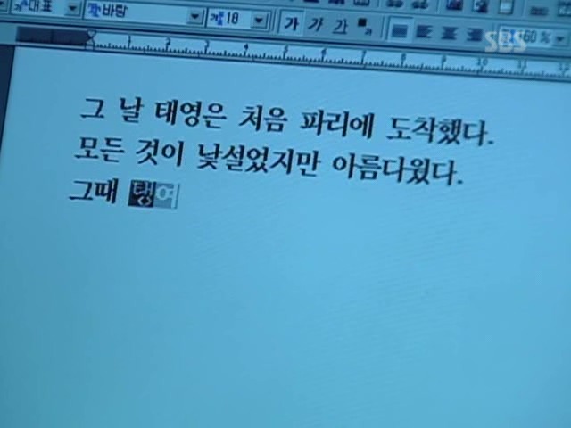 이제까지 중 결말이 젤 잘못 알려진 류 甲 [파리의연인] | 인스티즈