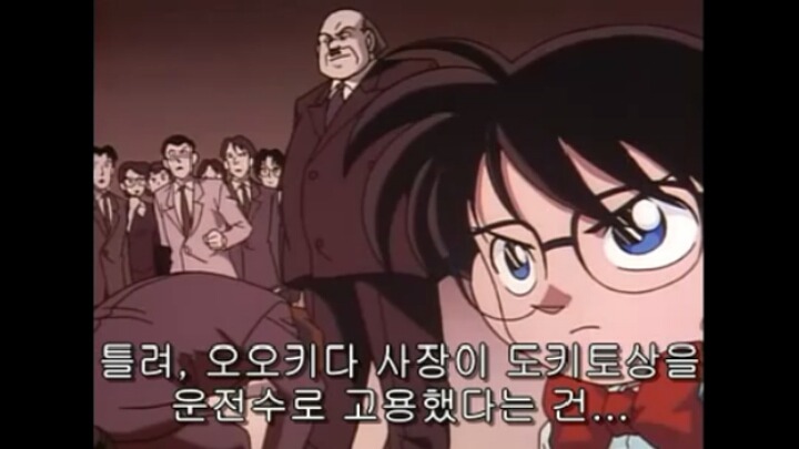 [명탐정코난] 29화 컴퓨터 살인사건 3 | 인스티즈