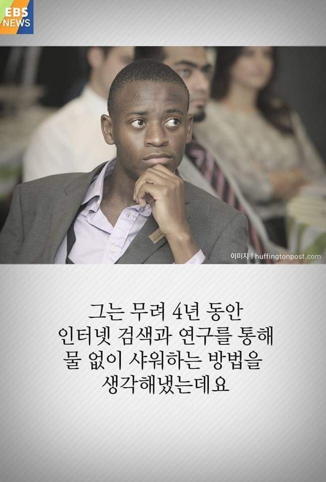 물 없이 하는 샤워 | 인스티즈