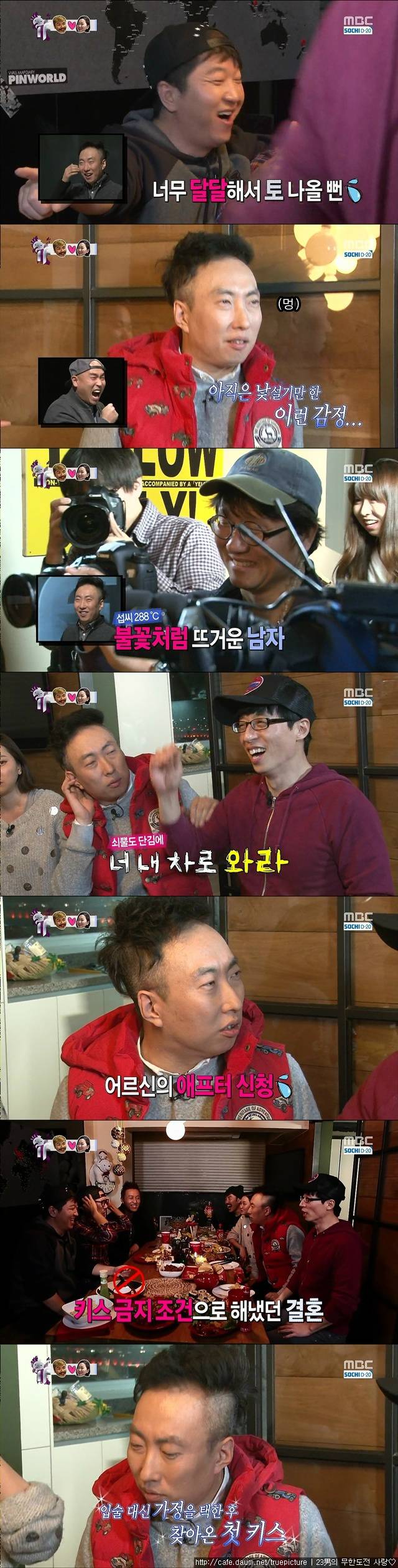 [무한도전] 전무후무한 대형참사.gif (움짤주의) | 인스티즈