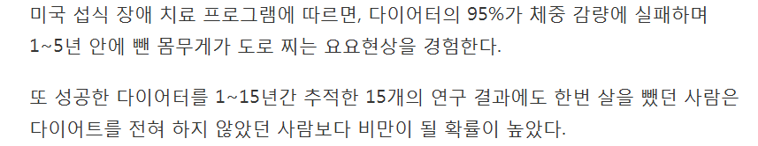 다이어트가 오히려 당신을 살찌우는 8가지 이유 | 인스티즈