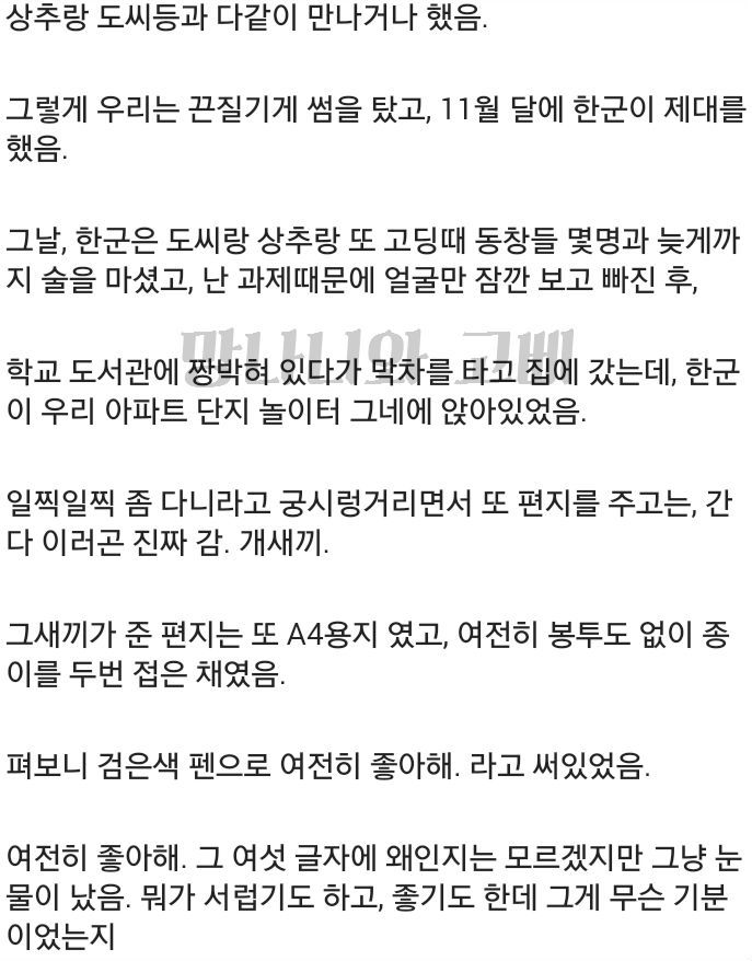 고딩때 일 생각나서 쪄본다. (긴 글 주의) | 인스티즈