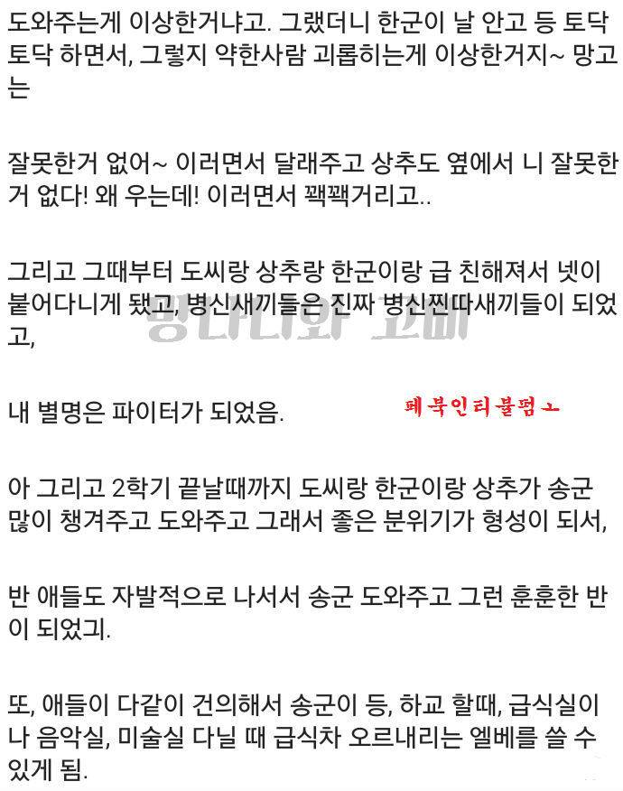 고딩때 일 생각나서 쪄본다. (긴 글 주의) | 인스티즈