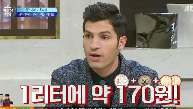 최대산유국 사우디의 위엄 | 인스티즈