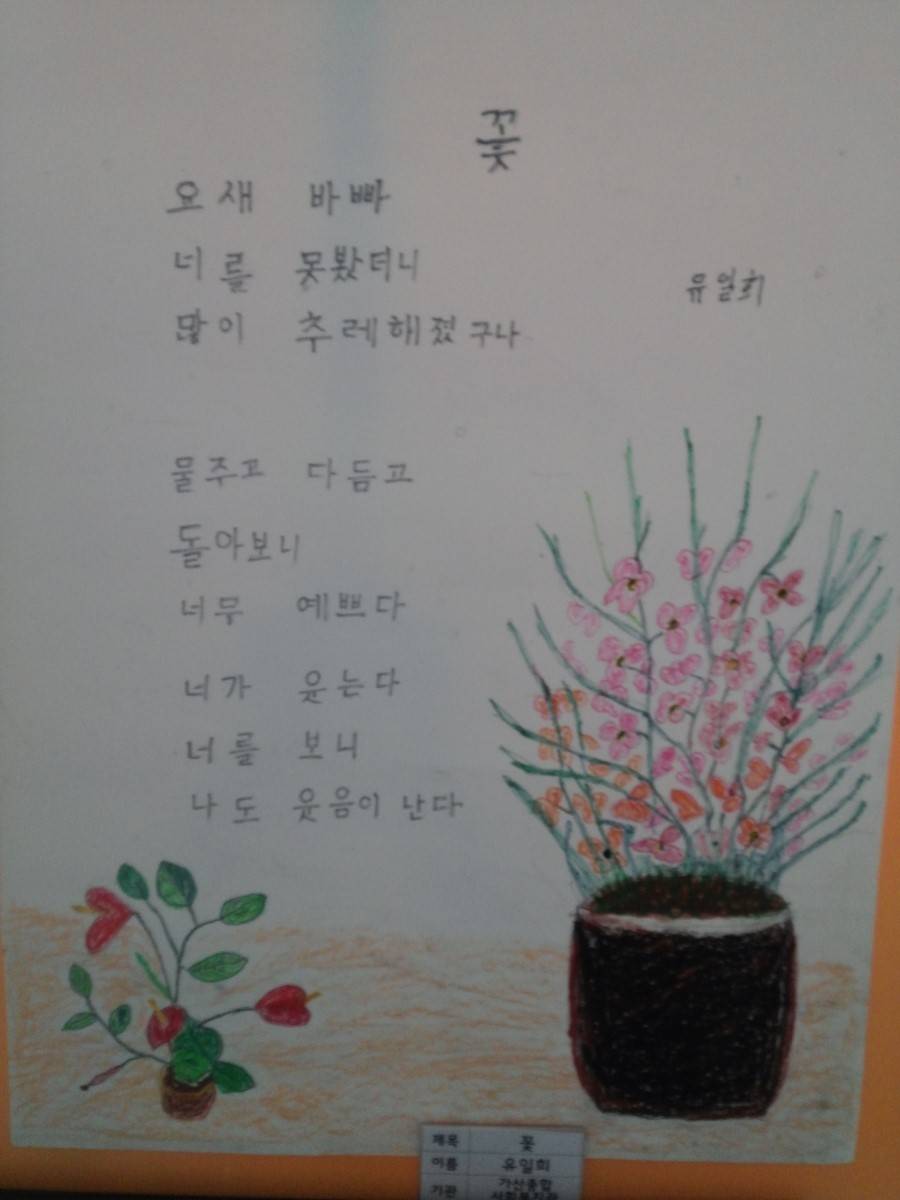 이제 막 한글 배우신 할머니들의 글.jpg | 인스티즈