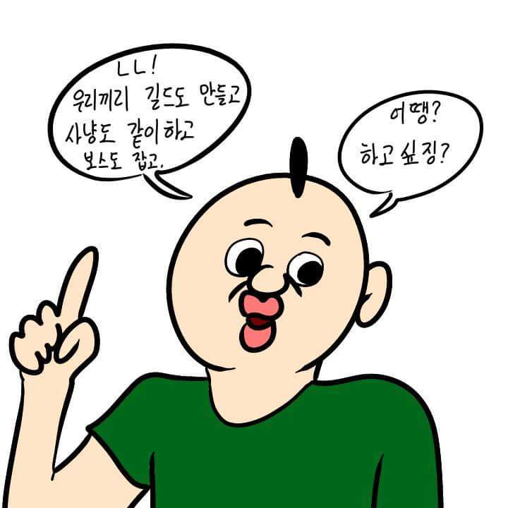 본인이 하는 게임 같이 하자고 하는친구들 특징 | 인스티즈