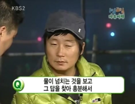 [1박2일] 아르키메데스가 목욕탕에서 나와서 했던말 jpg | 인스티즈