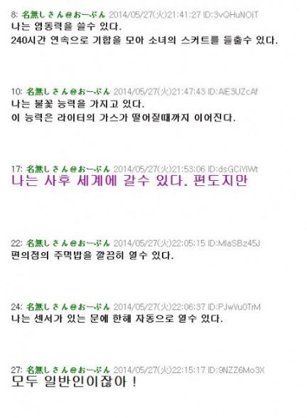 초능력 자랑 | 인스티즈