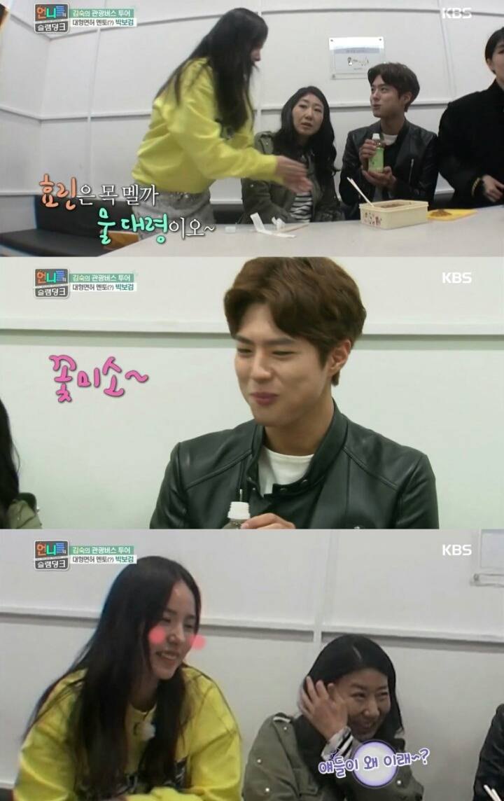 박보검 앓이하는 언니쓰 멤버들 (feat.흔한 덕후들의 모습) | 인스티즈